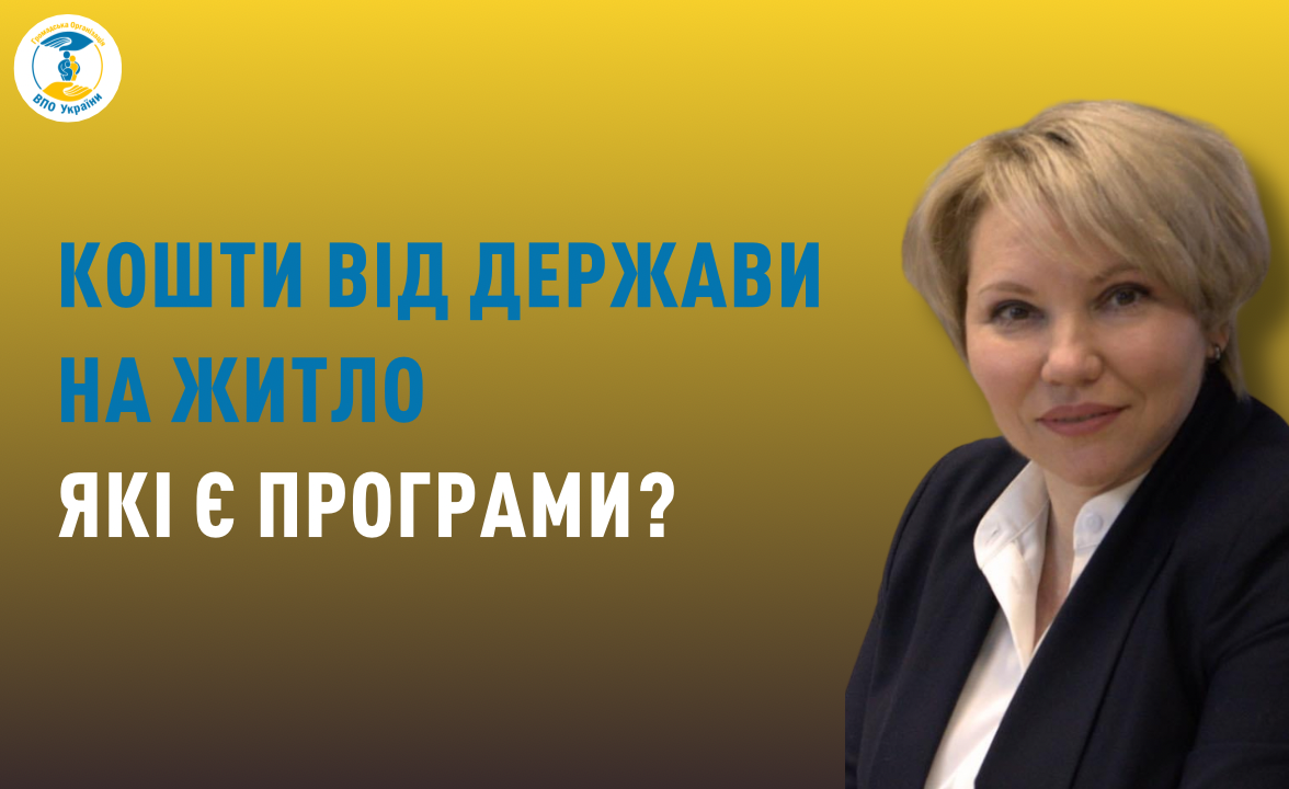 Відкрите засідання Ради ВПО при КМДА