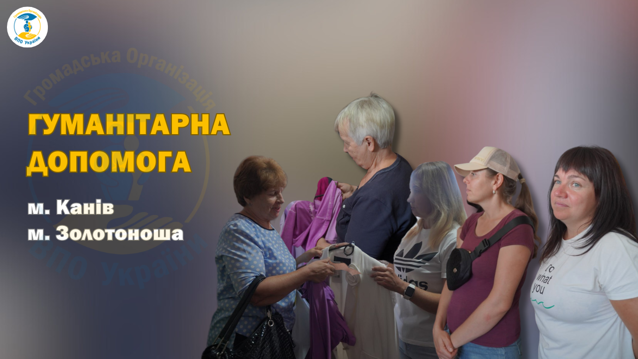 Наші засновники та волонтери роблять все, щоб люди відчували себе як вдома